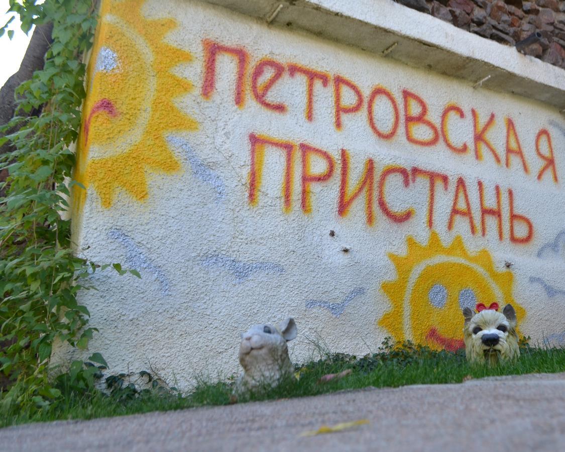 Petrovskaya Pristan Hotel Чолпон-Ата Екстериор снимка